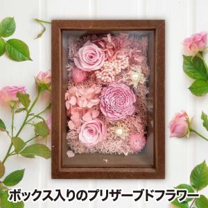 プリザーブドフラワー ボックスフレーム 母の日 ...の商品画像