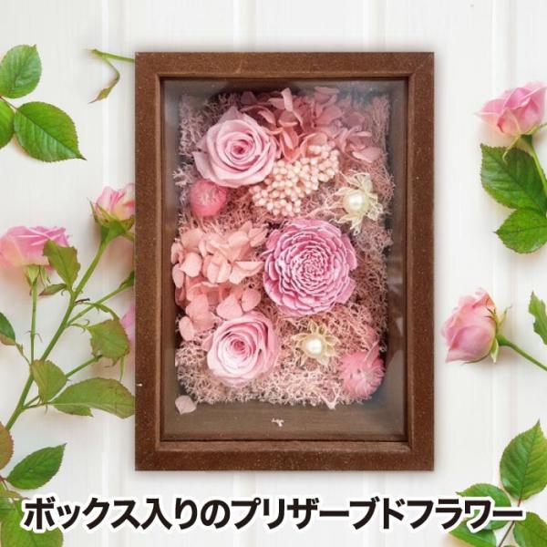 プリザーブドフラワー ボックスフレーム 母の日 バラ 花ギフト そのまま飾れる 壁掛け 薔薇 枯れな...