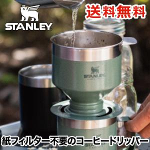 STANLEY（スタンレー） 真空コーヒーシステム 0.5L (保温・保冷機能