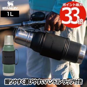 スタンレー STANLEY レガシー 真空ボトル 1L カップ付 水筒 蓋 魔法瓶 マグ 大容量 保冷 保温 ハンドル ステンレス アウトドア キャンプ ピクニック おしゃれ