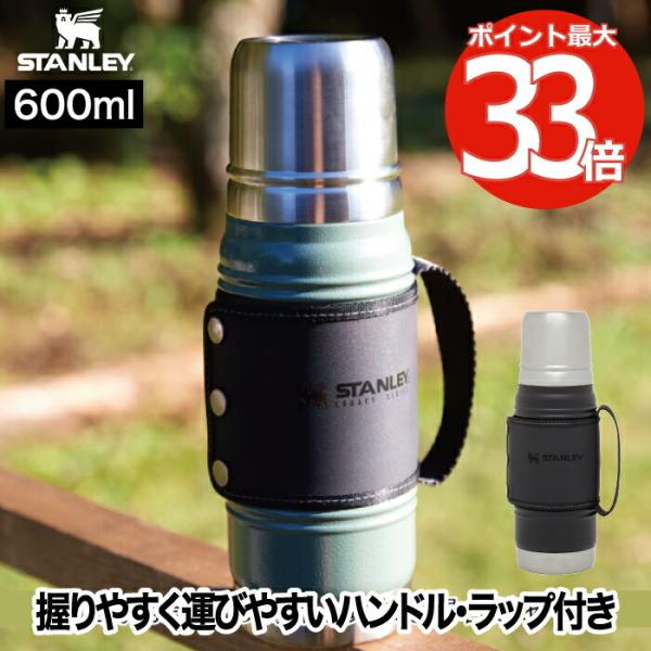 スタンレー レガシー 真空ボトル 0.6L カップ付 水筒 蓋 魔法瓶 マグ 大容量 保温 ハンドル...