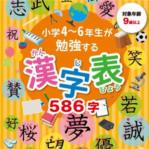 お風呂ポスター 知育 桜弥生 小学校4〜6年生...の詳細画像1
