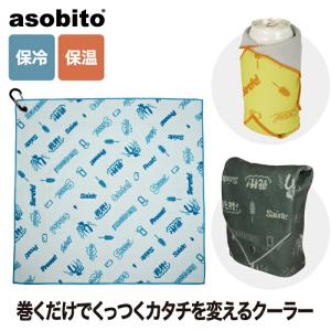 アソビト asobito ビア サーモラップ 保...の商品画像
