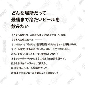 アソビト asobito ビア サーモラップ ...の詳細画像1