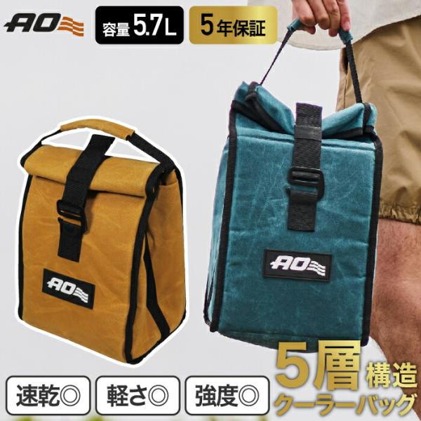 クーラーバッグ ランチクーラー AO Coolers エーオークーラーズ ワックスド キャンバス ソ...