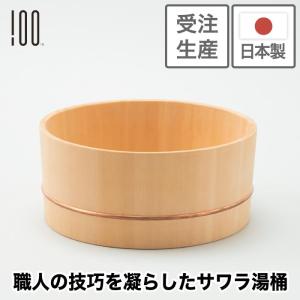 風呂桶 洗面器 檜王 ひのき 湯桶 銅タガ 日本製 木製 バス用品 お風呂