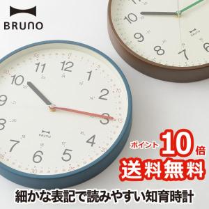 イージータイムクロック 壁掛け時計 ウォールクロック 知育クロック 時計 レトロ  掛け時計 クロック 子供 インテリア雑貨 シンプル 北欧 BRUNO ブルーノ BCW020