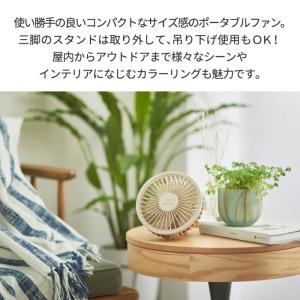 卓上扇風機 ポータブルトリポッドファン 三脚 ...の詳細画像2