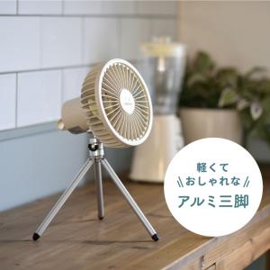 卓上扇風機 ポータブルトリポッドファン 三脚 ...の詳細画像3