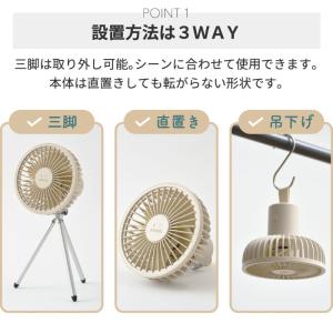卓上扇風機 ポータブルトリポッドファン 三脚 ...の詳細画像4