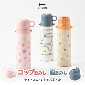 水筒 キッズ 直飲み ステンレス コップ付 ブ...の詳細画像1