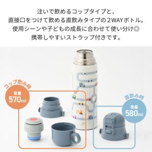 水筒 キッズ 直飲み ステンレス コップ付 ブ...の詳細画像2