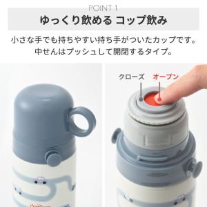 水筒 キッズ 直飲み ステンレス コップ付 ブ...の詳細画像3