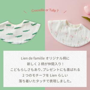 よだれかけ スタイ 総柄 出産祝い ワニ 鰐 ...の詳細画像2
