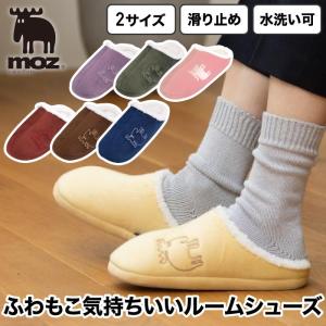 20%OFF【2足以上送料無料】 moz ボアルームシューズ スリッパ ボアスリッパ 洗える もこもこ 室内履き 防寒 あったか 滑り止め 北欧 足元冷え対策 かわいい M L｜mecu