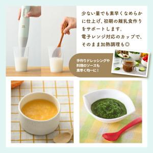 ブルーノ ハンドブレンダー オプションパーツ ...の詳細画像2