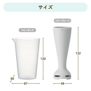 ブルーノ ハンドブレンダー オプションパーツ ...の詳細画像4