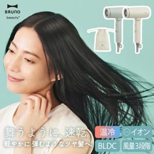 BRUNO beauty ドライヤー 速乾 大風...の商品画像