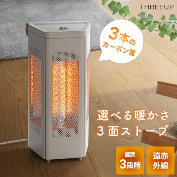 トライアングルヒーター 3面カーボンヒーター 3灯 1200W 速暖 省エネ タワー 電気ストーブ ...