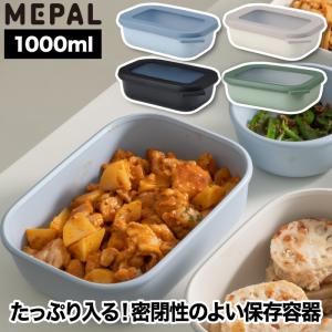 北欧 電子レンジ フードコンテナ 食器 おしゃれ サーキュラ 1000ml 角型 蓋付き お弁当箱 保存容器 密閉 ボウル 食洗機対応 収納 耐熱 耐冷 ケース