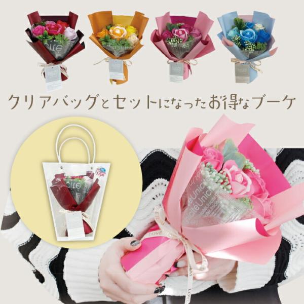ソープフラワー ブーケ 入浴剤 バスフレグランス クリアバッグ付き 花束 ギフト 母の日 プレゼント...