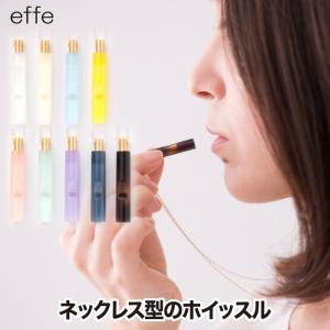 effe bottle colum 笛 ネックレス アクセサリー ホイッスル チェーン付き 円柱型 防災グッズ 防犯 お守り 日本製 災害時 緊急時 シンプル おしゃれ ギフト 女性