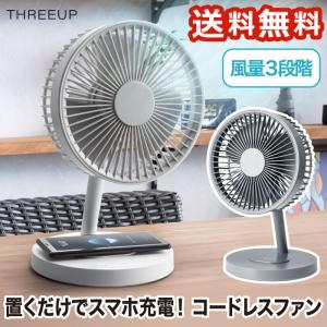 充電式 スタンドデスクファン 扇風機 スマホ充電 置き型 卓上 サーキュレーター コンパクト 首振り...