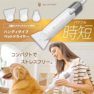 ペット用 ドライヤー ペット グルーミング J...の詳細画像1