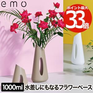 花瓶 花びん フラワーベース プラスチック製 プリーツ 割れない 軽量