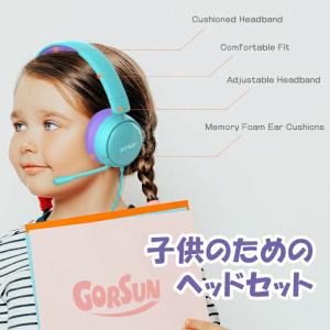 ヘッドホン ヘッドフォン マイク付 折りたたみ式 子供用 キッズ用 オンライン学習 ヘッドセット 調節可能 軽量 85db 学校学習 男の子 女の子 おしゃれ かわいい Gs A62 Mecu 通販 Yahoo ショッピング