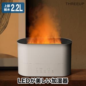 THREEUP（スリーアップ） ハイブリッドスチーム加湿器 3.8L 大容量 超