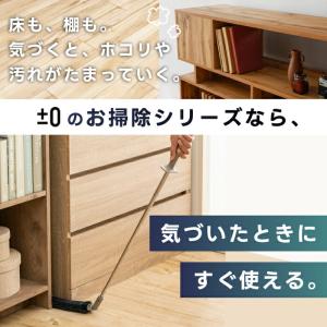 激落ちくん 伸縮ハンディモップ ±0 プラスマ...の詳細画像1
