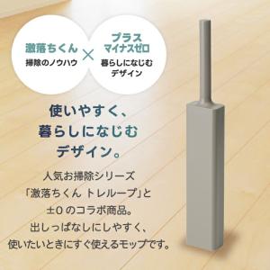 激落ちくん 伸縮ハンディモップ ±0 プラスマ...の詳細画像2