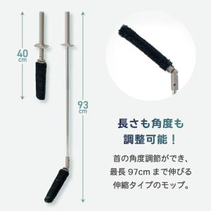 激落ちくん 伸縮ハンディモップ ±0 プラスマ...の詳細画像3