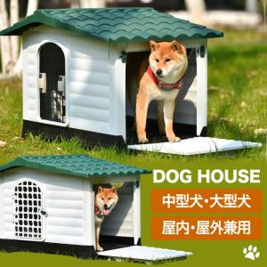 BTM 犬小屋 ドア付き ペットハウス ペットケージ プラスチック製 犬