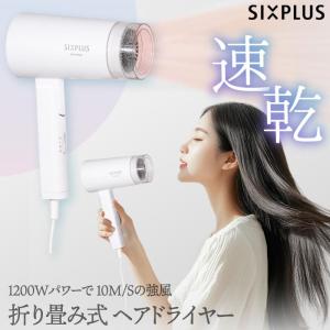 ドライヤー 速乾 大風量 マイナスイオン ハイパワー 静音 さらさら 髪