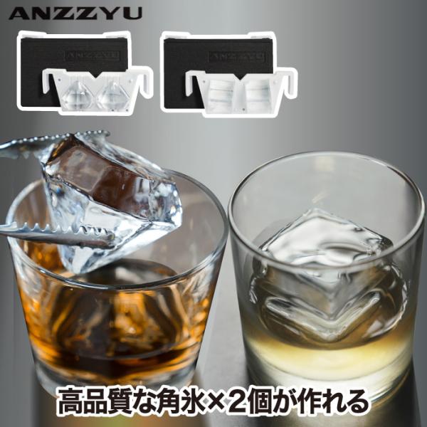 アイスボールメーカー 2個取り ANZZYU 透明氷メーカー アイスメーカー 製氷 製氷器 製氷機 ...