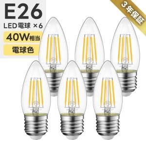 LEDシャンデリア電球 6個セット E17口金 燭台電球 電球色 60W形相当