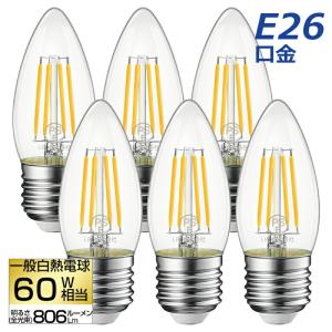 LED電球 6個入 フィラメント E26口金 電球色 60W形相当 LED