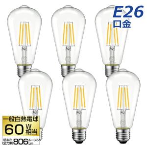 LED電球 6個入 電球色 E26口金 60W形相当 LEDシャンデリア電球