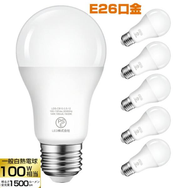 LED電球 6個セット E26口金 100W形相当 昼白色 密閉形器具 広配光 14W 1500lm...