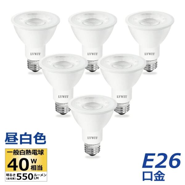 LED電球 スポットライト E26 ビーム電球 昼白色 6個入 ハロゲン電球 40W相当 6W 調光...