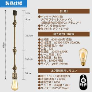 スポットライト ダクトレール用2個セット E2...の詳細画像4