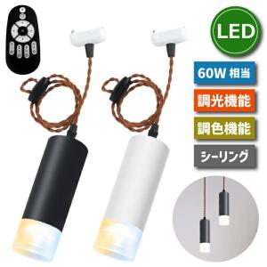 アイリスオーヤマ LED吹抜け用ペンダント チリンドロ 白 FNS-3E26F IRIS OHYAMA（アイリスオーヤマ） LED吹抜け用ペンダント チリンドロ