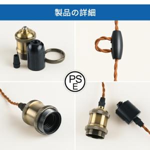 ペンダントライト E26口金 2個 電球ソケッ...の詳細画像4