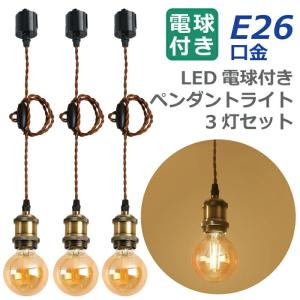 色合い切替LED電球付き ペンダントライト 3個セットHED1223E 色合い切替LED付き 3個セット ペンダントライト HED1223E - メルカリ