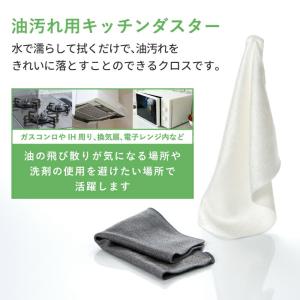 tidy オイルクリーンクロス 日本製 キッチ...の詳細画像1