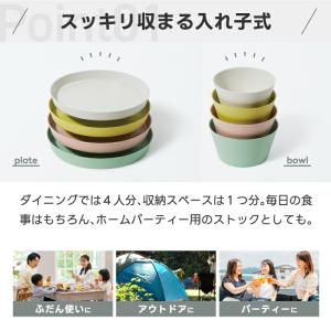 ネスト ボウル 4個セット tak 日本製 食...の詳細画像3