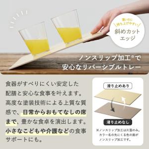tak ダイニングトレー リバーシブル ノンス...の詳細画像1