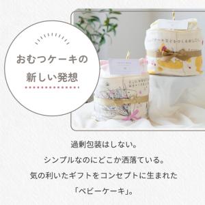 おむつケーキ 出産祝い 絵本タオルとハンカチの...の詳細画像1
